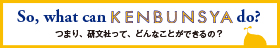 研文社グループ　ウェブサイトへ